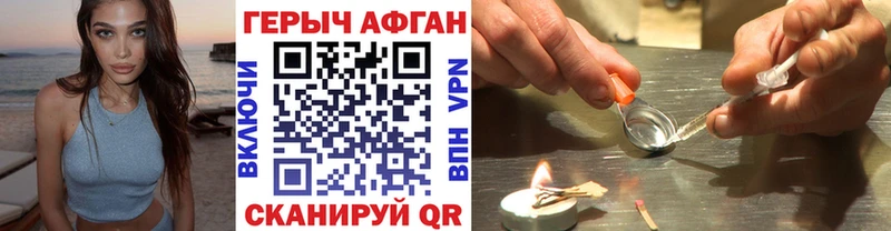 Героин герыч  mega зеркало  Тетюши 