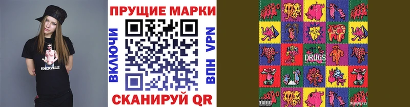 Марки N-bome 1,8мг omg ТОР Тетюши